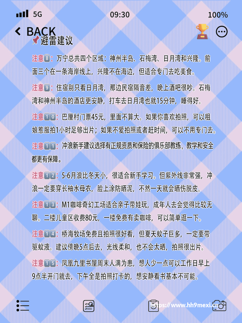 🌊万宁旅行全攻略椰风海韵里藏着的宝藏小城